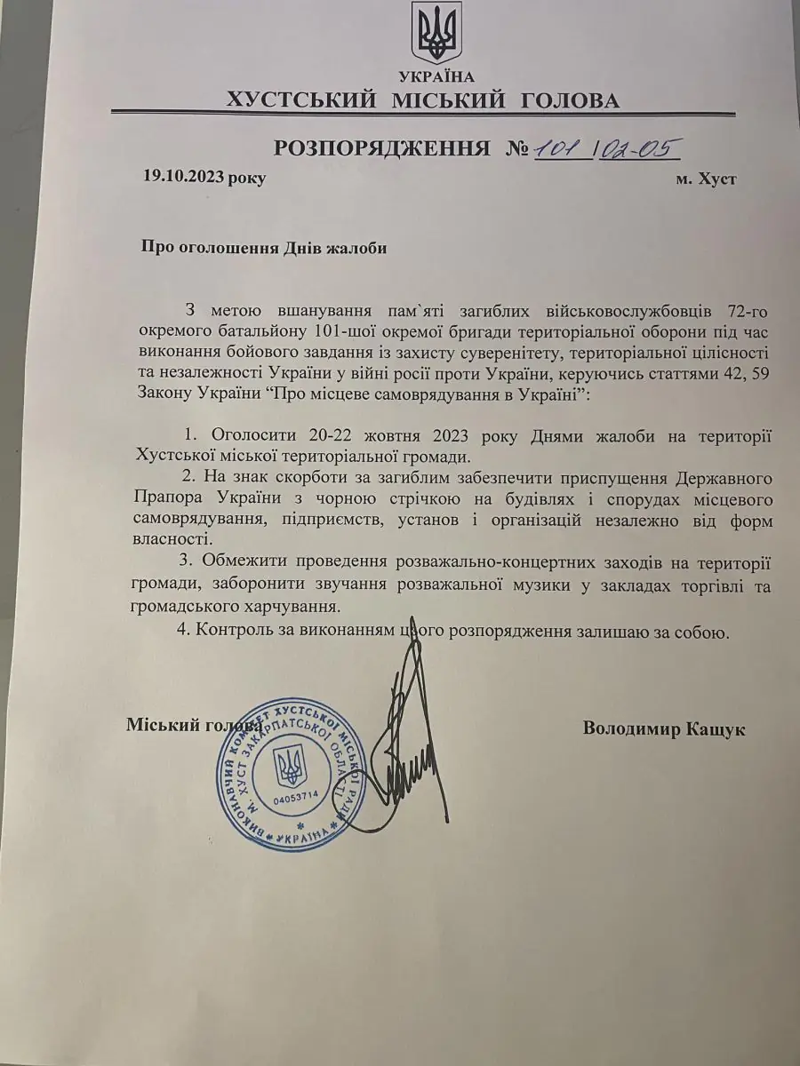  Триденнна жалоба на Хустщині: на фронті полягли молоді Герої з 72-го батальйону 101-ї ОТБ 1