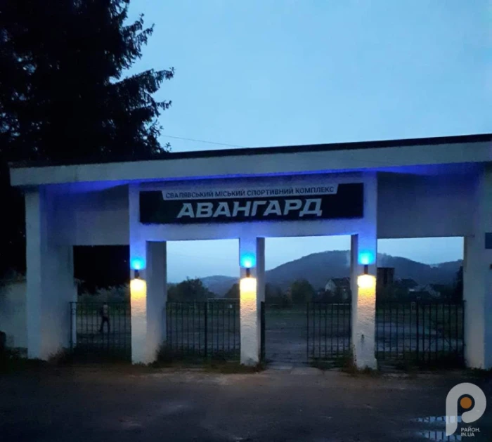 Ворота спортивного комлексу Авангард