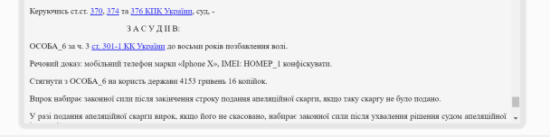  На Закарпатті суд покарав підлітка, який скинув до шкільного чату відео свого сексу з ученицею 2