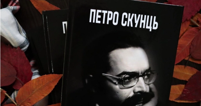 В Ужгороді презентують книжку «Петро Скунць у колі сучасників»