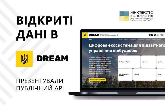 Відкриті дані в DREAM: відбулася презентація пілотного АРІ0