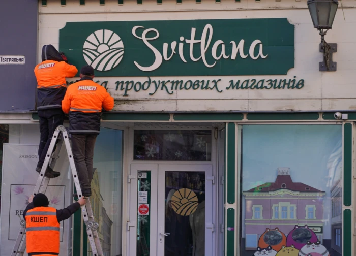 В історичному центрі Ужгорода демонтували самовільно встановлені вивіски