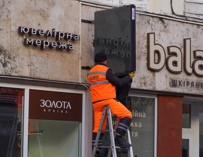 В історичному центрі Ужгорода демонтували самовільно встановлені вивіски