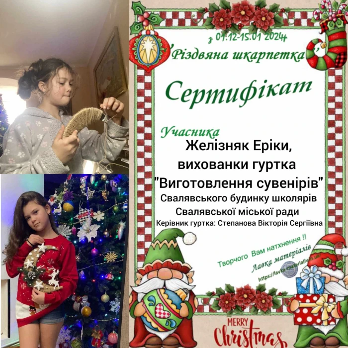 Вихованців Свалявського будинку школярів відзначили на Всеукраїнських онлайн виставках