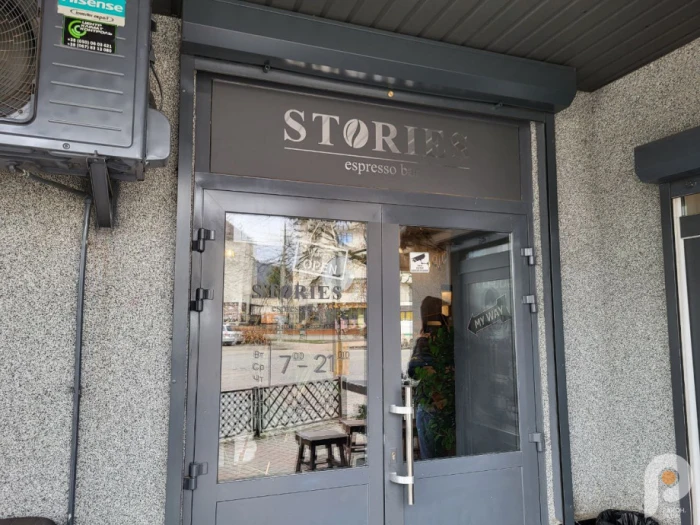 Кав'ярня «Stories» знаходиться у самому центрі Сваляви