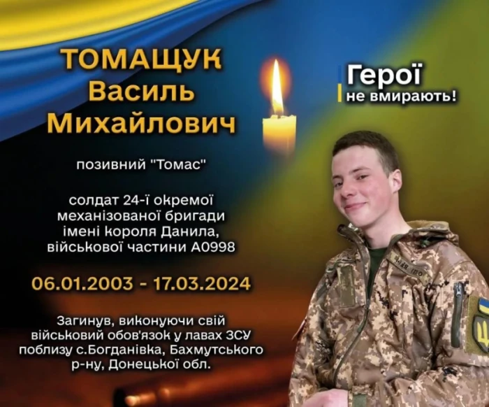 «Ми всі чекали, що це буде не він…», – сестра загиблого воїна зі Сваляви Василя Томащука