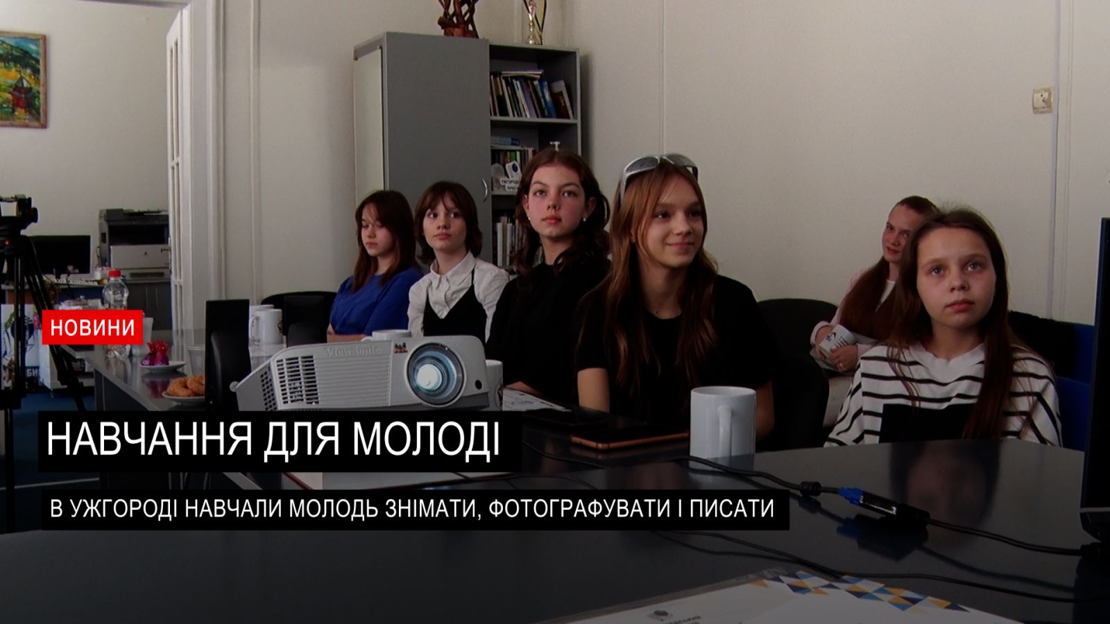В Ужгороді у студії сторітелінгу презентували мультимедійні історії підлітків (ВІДЕО)0