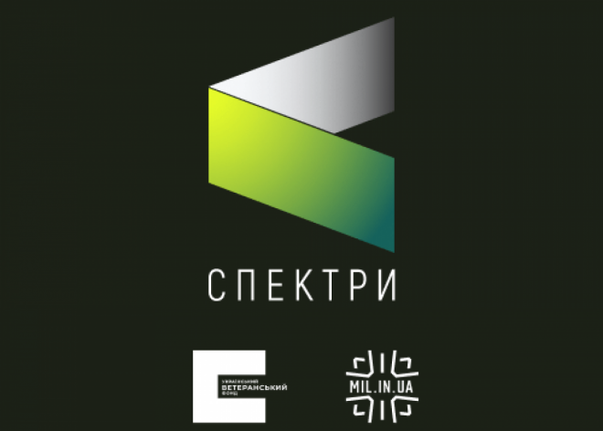 Як ветеранам і цивільним порозумітися: запустили новий інформаційний проєкт0