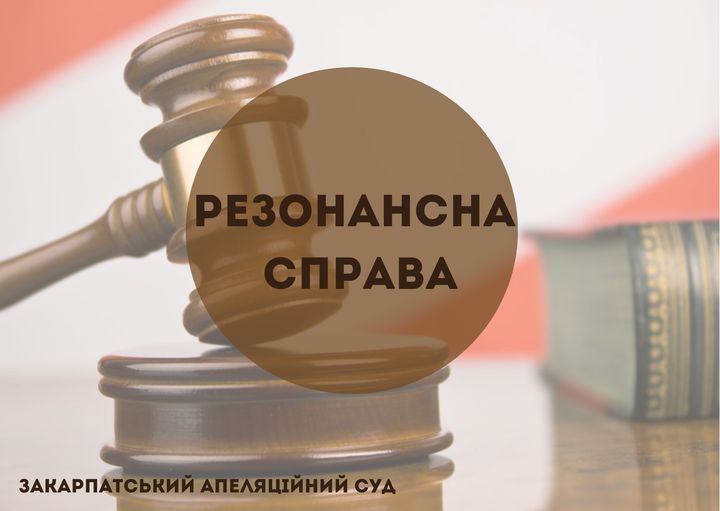 Теракт в Керецьках: апеляційний суд залишив у силі рішення суду першої інстанції0