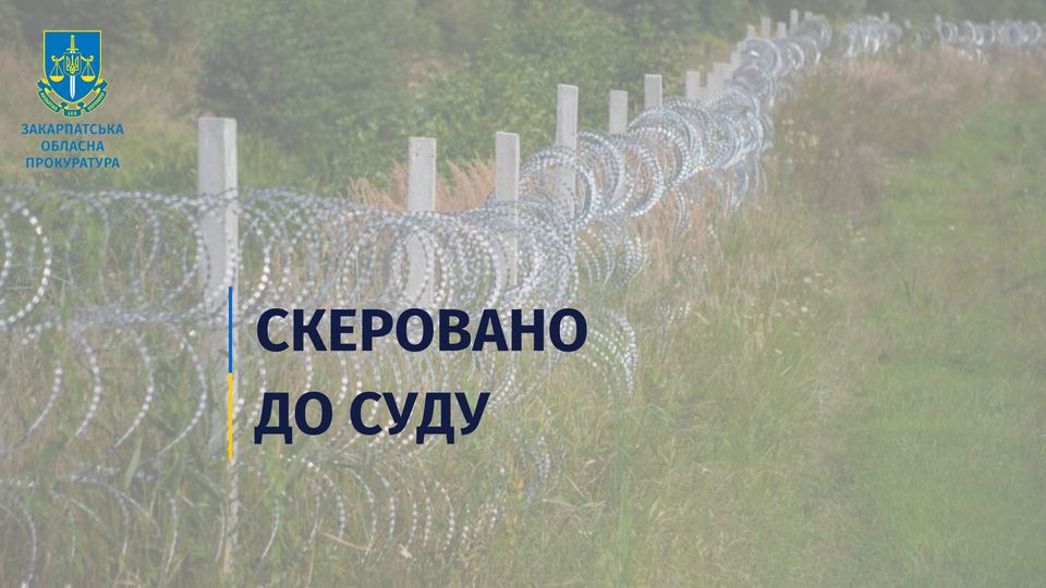 За незаконне переправлення до Угорщини групи військовозобов’язаних судитимуть мукачівця0