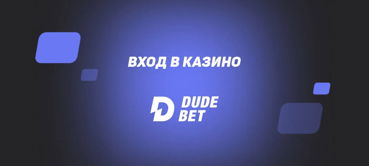 Dude bet