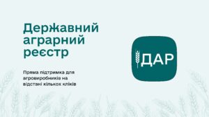 До уваги аграріїв: оголошується прийом заявок за трьома напрямами бюджетної  підтримки0