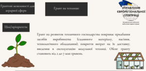 Розпочинаємо літо із щомісячного дайджесту актуальних грантових програм та конкурсів5