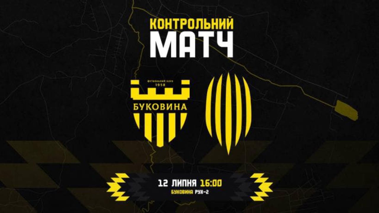 Футбольний матч у Поляні