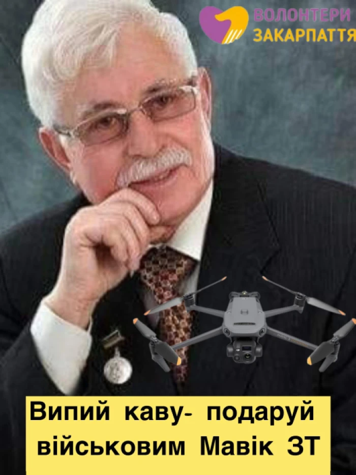 На благодійному аукціюні продають можливість покавувати з відомим свалявським письменником Михайлом Турком