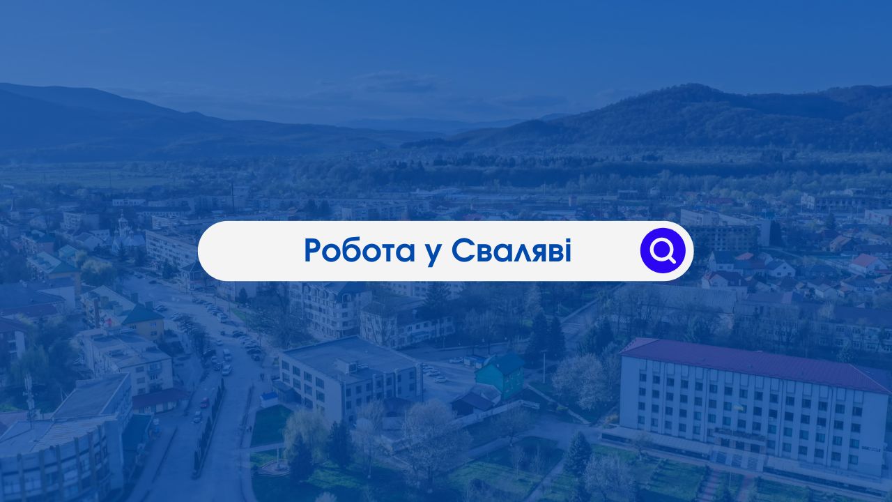 Робота у Сваляві вакансії