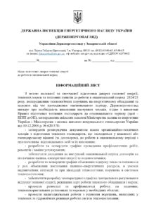 Щодо підготовки джерел теплової енергії та теплових господарств до роботи в опалювальний період 2024-2025 років2