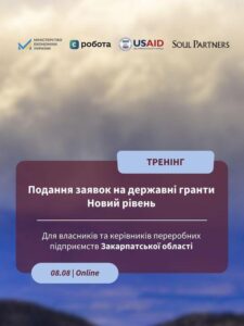 Soul Partners оголошує старт реєстрації на безкоштовний тренінг з питань подання заявок на державні гранти1