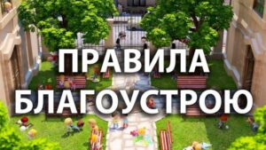 Відповідальність за порушення правил благоустрою Хустської МТГ0