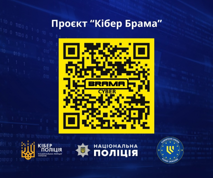 Будьте обережні в інтернеті3