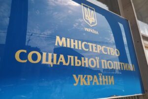 Нові перспективи для розвитку соціальних послуг: Мінсоцполітики приєднується до Європейської соціальної мережі0