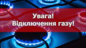 У Крайникові завтра буде відсутнє газопостачання0