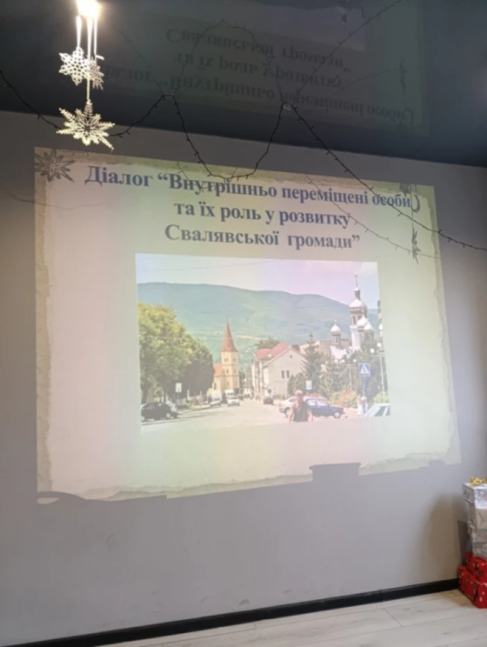 В Сваляві відбувся діалог про роль внутрішньо переміщених осіб у розвитку громади