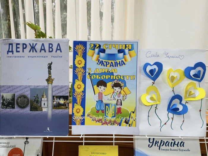 У Свалявській публічній бібліотеці підготували виставку книг до Дня Соборності України