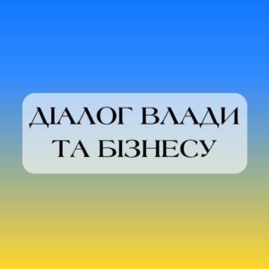 До уваги підприємців Хустської громади!1