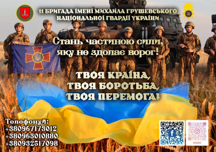 Покликаний захищати! Стати частиною сталевого щита для України!8