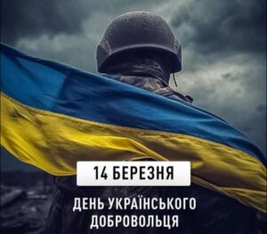 Шановні захисники-добровольці!0