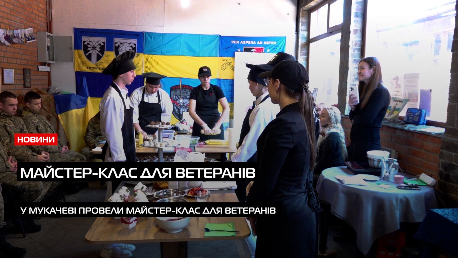 У просторі «Ветерана Хата» у Мукачеві провели цікавий захід для ветеранів (ВІДЕО)0