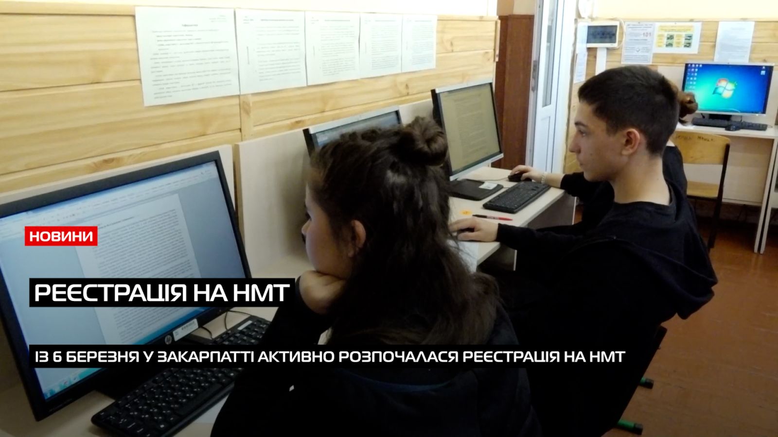 Закарпатські випускники активно готуються до мультипредметного тесту (ВІДЕО)0