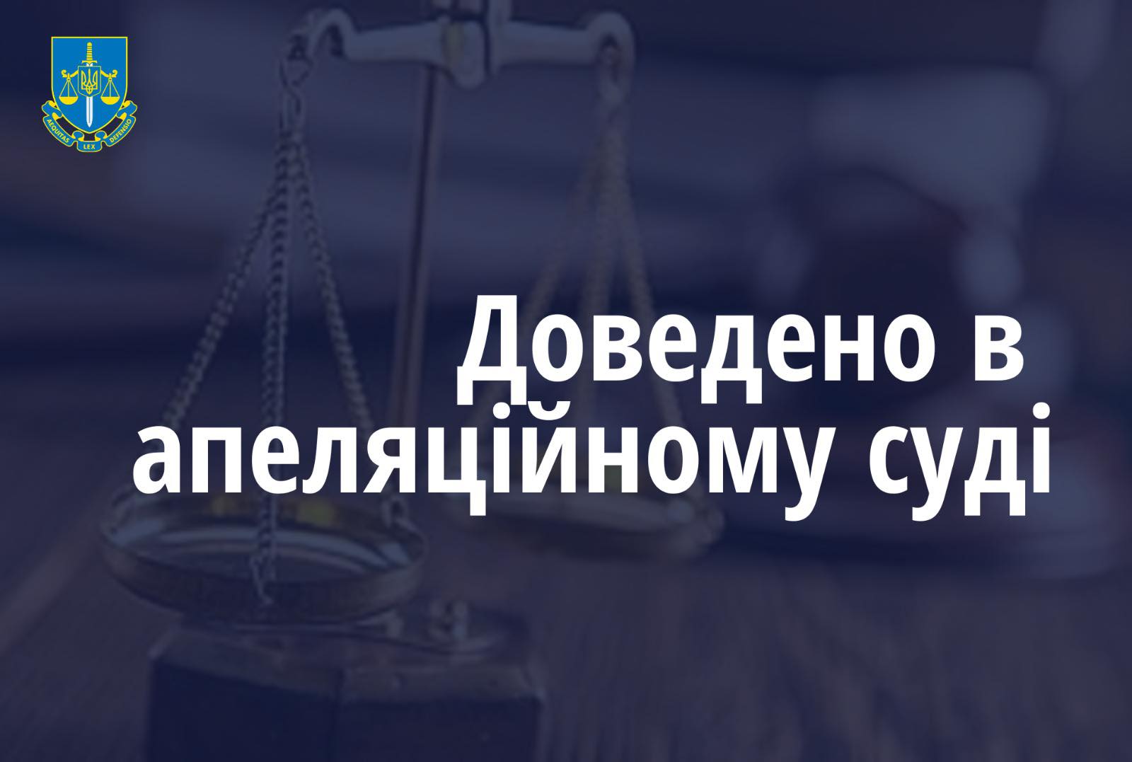 Довічне ув’язнення за теракт під час засідання сесії сільради: на Закарпатті прокуратура в апеляції відстояла покарання для депутата0