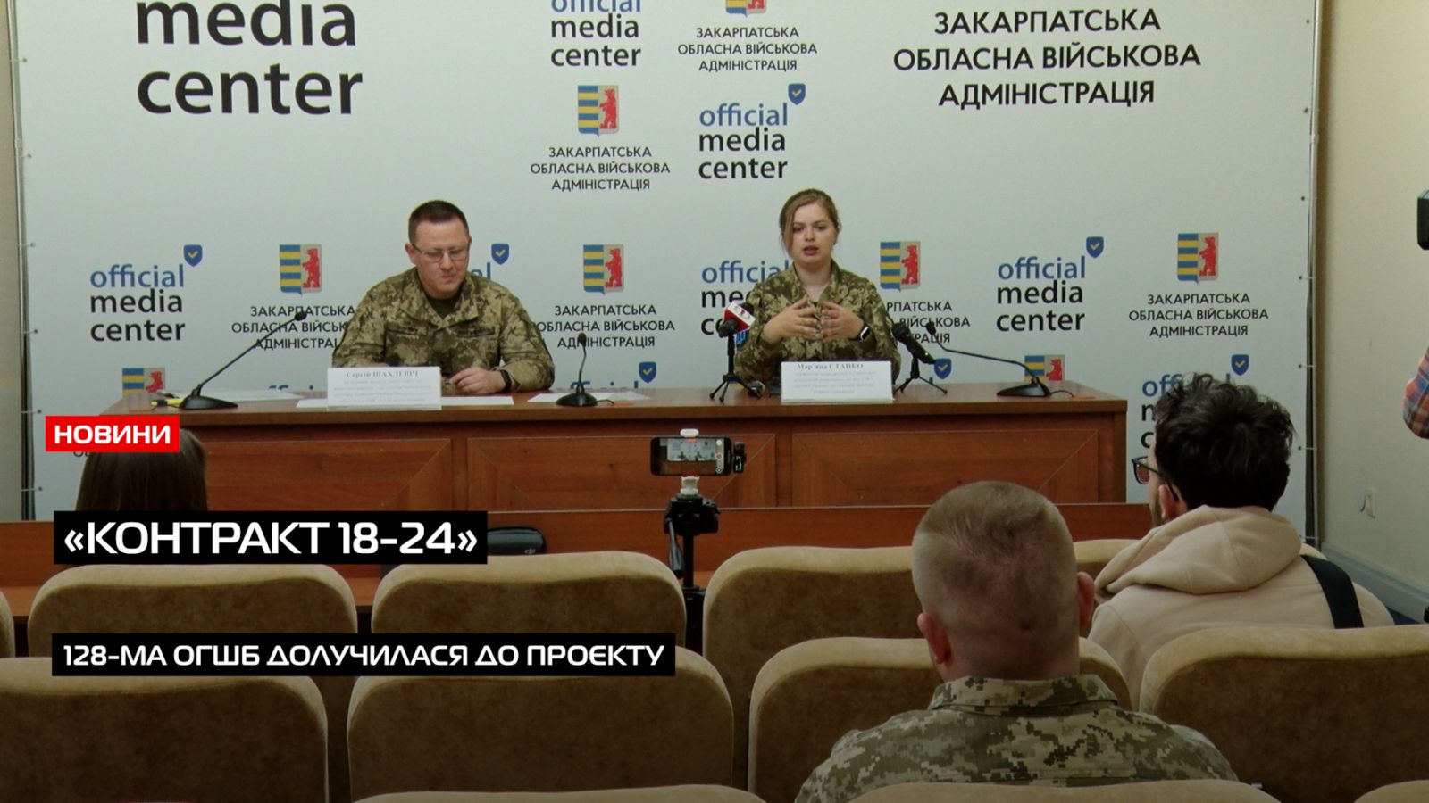 «Контракт 18-24»: як долучитися до лав легендарної 128-ї бригади та що отримають добровольці (ВІДЕО)0