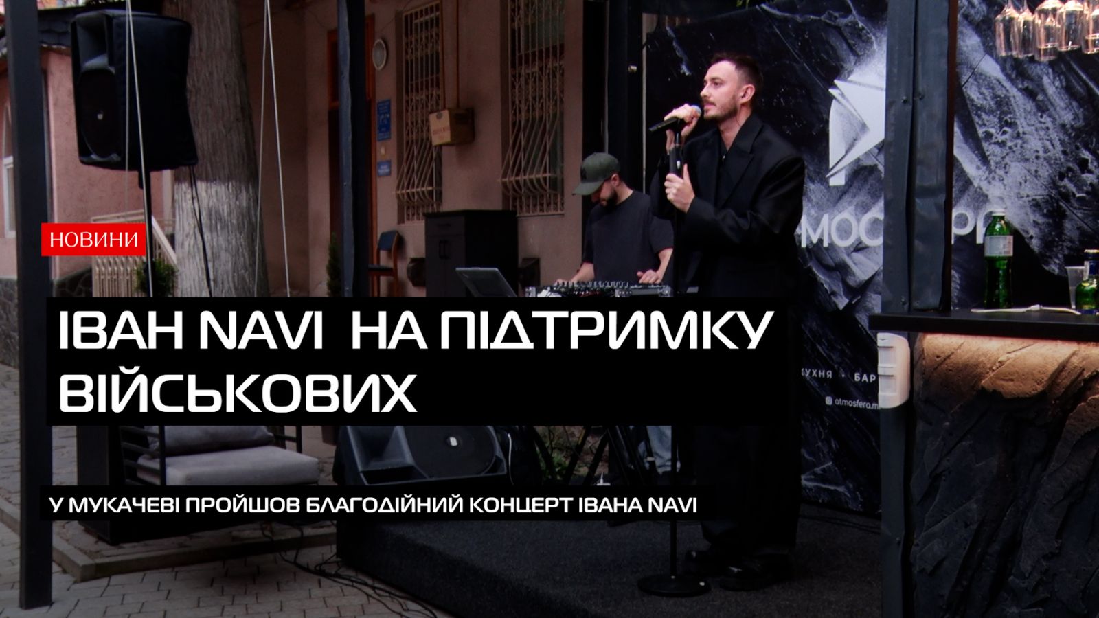 На Рахівщині поліція затримала наркоторговця, який збував наркотики шляхом закладок0