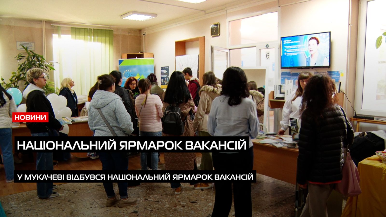 На Закарпатті відбулися Національні ярмарки вакансій до Дня вишиванки (ВІДЕО)0