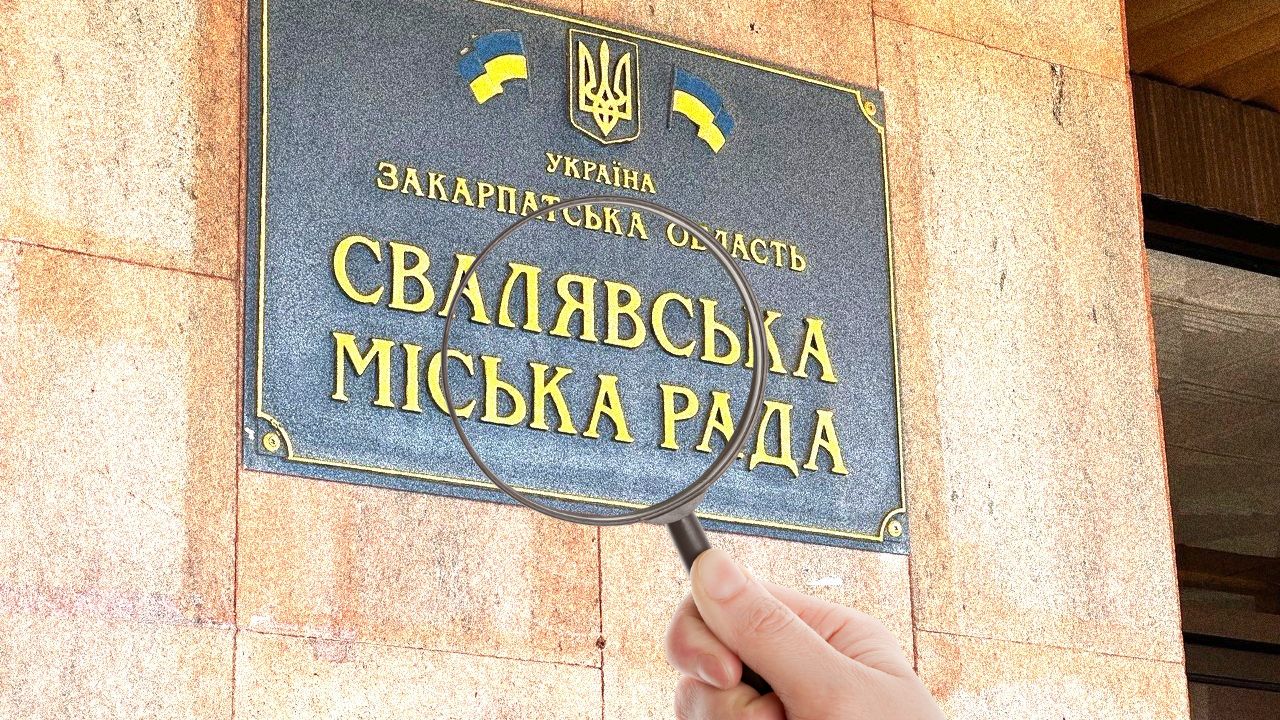 Свалявська міська рада - перевірка НАЗК