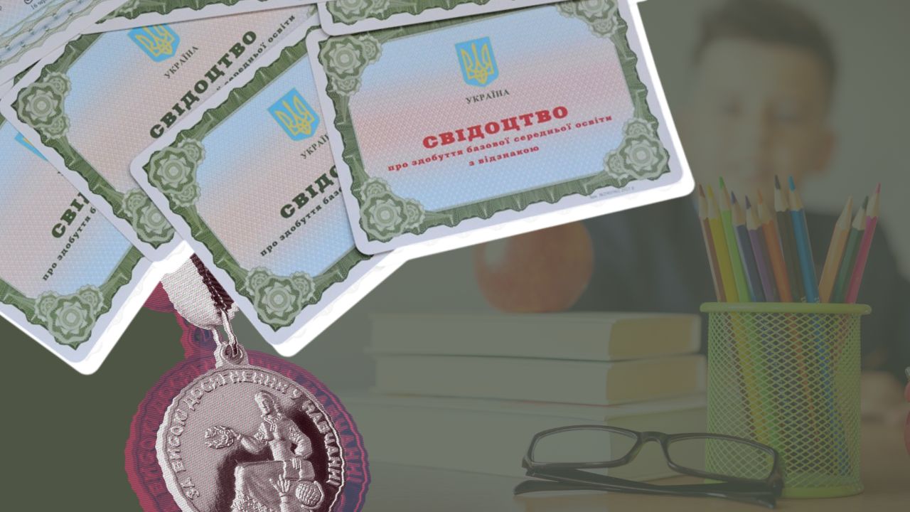 Колаж свідоцтво з відзнакою