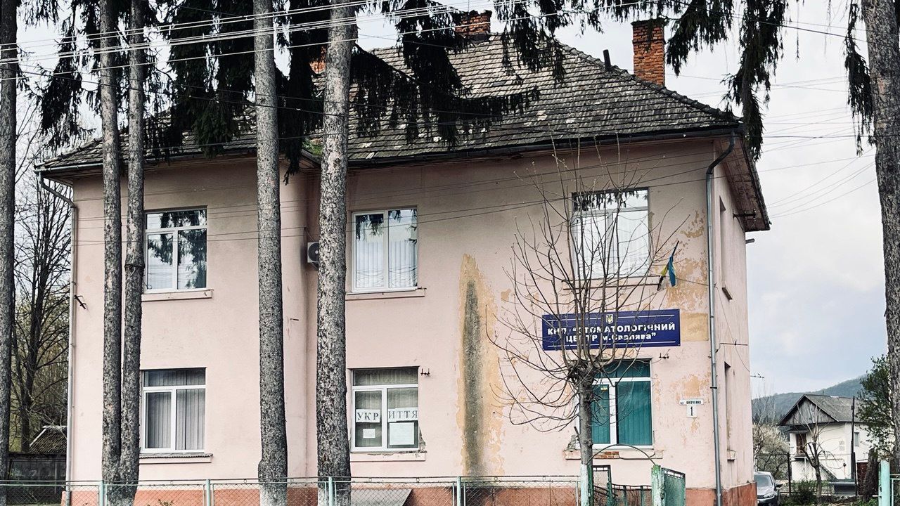 Свалявський стоматологічний центр, фото