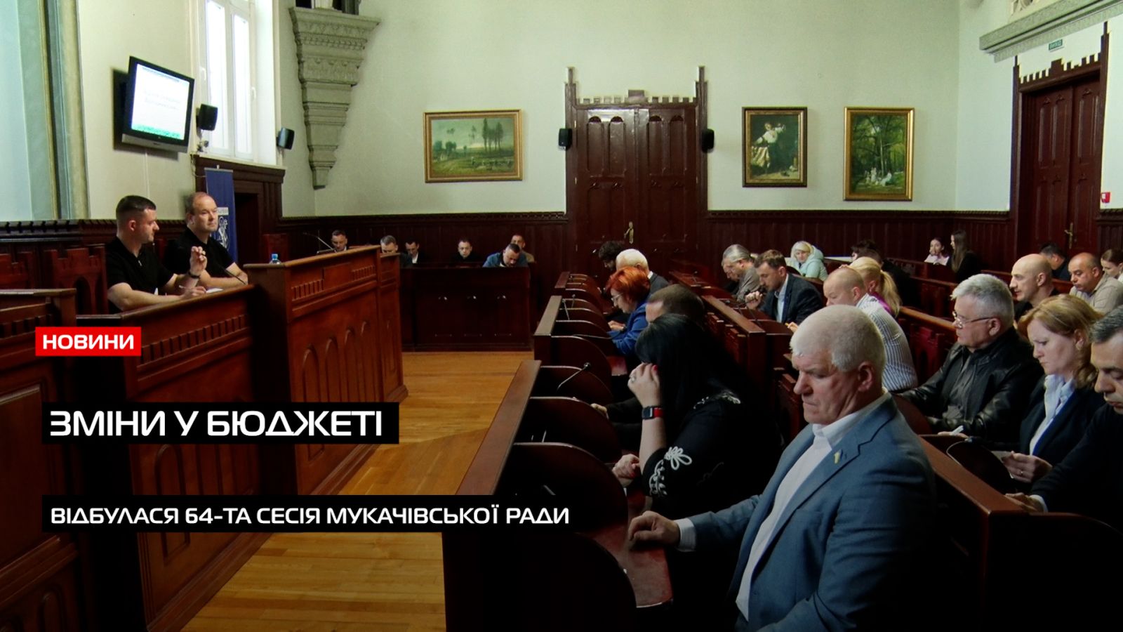 У Мукачеві відбулася 64-та сесія міської ради: головне з засідання (ВІДЕО)0
