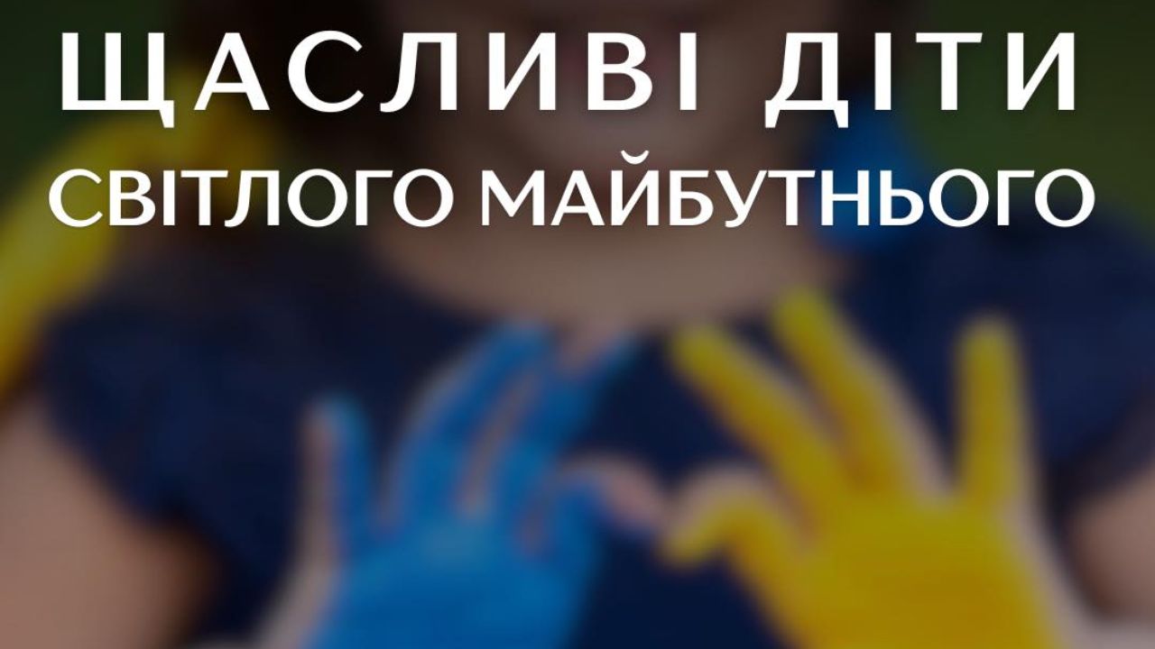 Щасливі діти майбутнього. Концерт у Сваляві
