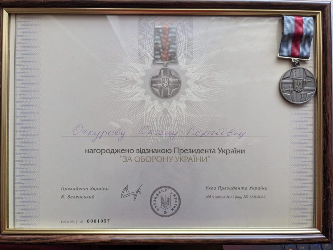 відзнака Президента "За оборону України"
