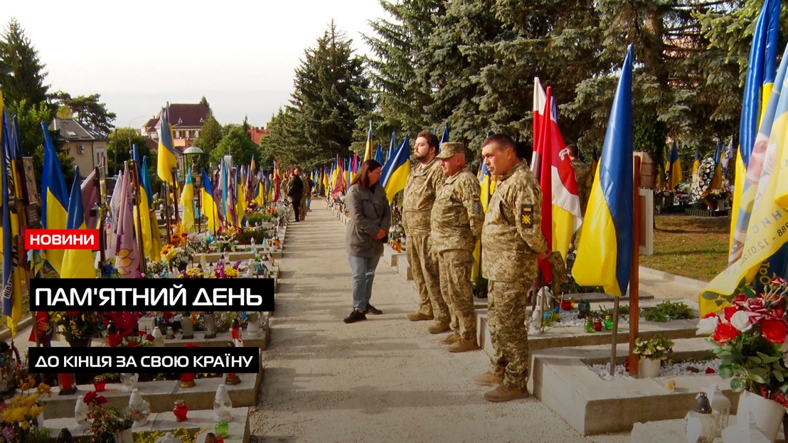 З нагоди Дня пам'яті та перемоги над нацизмом в Ужгороді вшанували полеглих Героїв (ВІДЕО)0