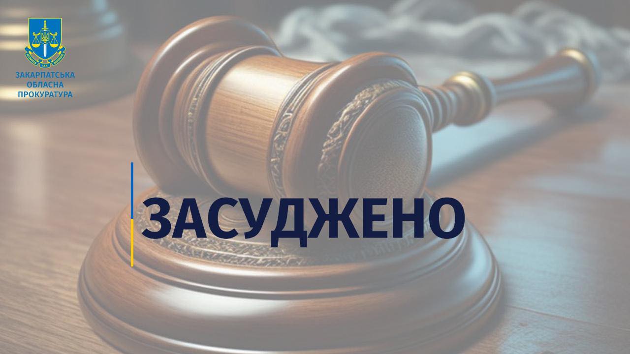 Здійснювали підпали важливих об’єктів на замовлення: двох закарпатців засудили до 9 років ув’язнення0
