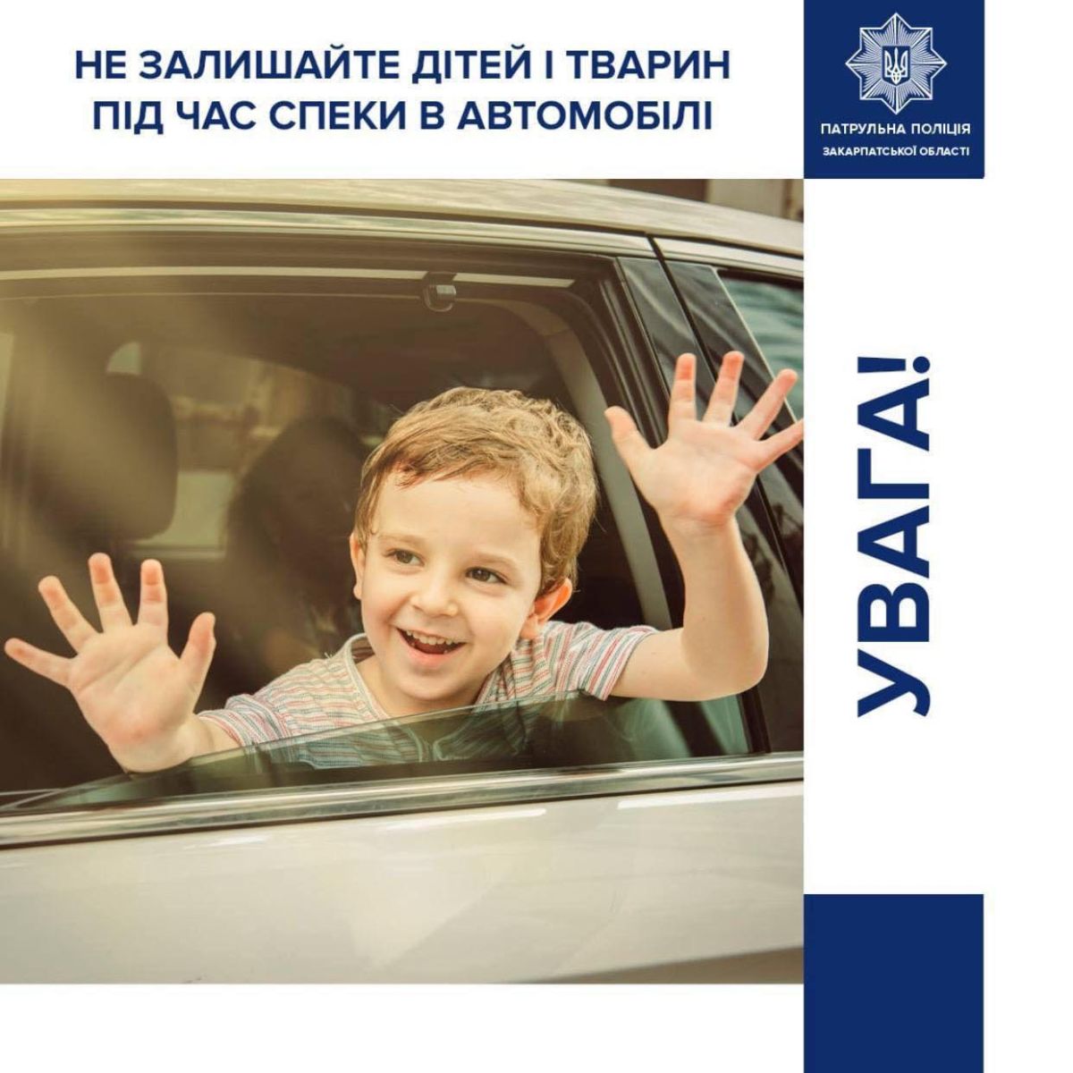 Патрульні Закарпаття нагадали правила їзди у спеку: як не отримати тепловий удар0