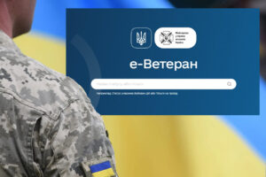 прийом заявок на участь у відборі на посади фахівця із супроводу ветеранів війни та демобілізованих осіб відповідно до оновленого професійного стандарту1