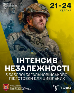 46 ОАеМБр запрошує охочих на інтенсив з базової загальновійськової підготовки для цивільних0