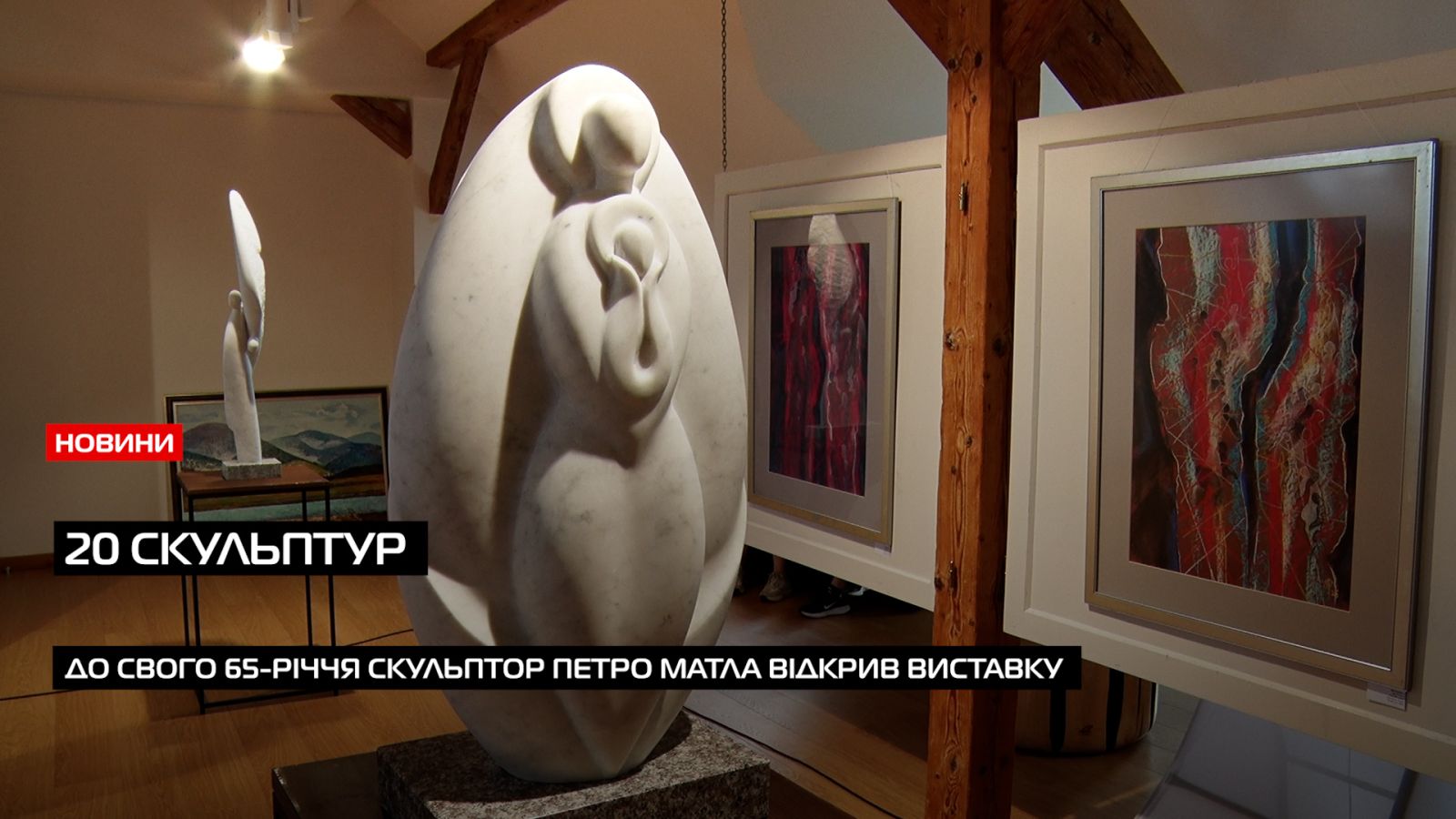 65-років: скульптор Петро Матла відкрив виставку до свого ювілею (ВІДЕО)0