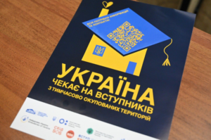 Абітурієнти з ТОТ можуть вступити до українських вишів на спрощених умовах1